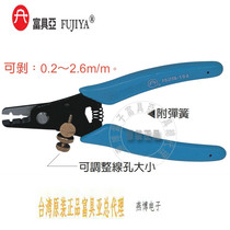 Taiwan imported original dress F-184 Fuchya FUJIYA electronic new optical fiber exfoliating pliers 6 inch cable cut pliers wire
