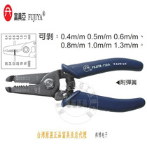 Taiwan imported original dress F-119A Fuchya FUJIYA Electronic exfoliating pliers 0 4-1 3 6 6