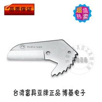 Taiwan imported original dress S-42 Fuya tool FUJIYA PVC plastic water pipe cut with blade S-42P