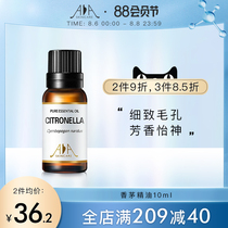 British AA net lemongrass unilateral essential oil 10ml can be used as indoor freshener to repel mosquitoes