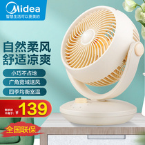 Beauty Air Circulation Fan Electric Fan Desktop Circulation Fan Home Dorm Bedroom Small Desktop Fan Big Wind