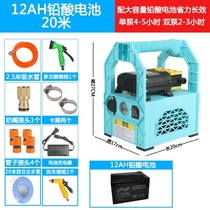 Car wash well farmland range long water absorbent vegetable water pump pump outdoor 12V small household agricultural irrigation