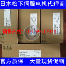 Agent Japan PanasonicA5 2 generation servomotor MSME202SCGM brand new warranty for one year