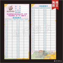 Music training institution School counting card time card student class time card customized course sign-in card free of charge