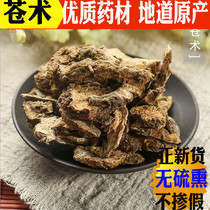 Atractylodes 500g wild Chinese herbal medicine warehouse tablets bulk dry goods Chinese herbal medicine with fried Atractylodes atractylodes Atractylodes powder