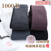 Zui Love 1000D Matte Micro Pressure Skinny Thin Vertical Strip Fall Winter Plus Cashmere Warm Pantyhose Ladies
