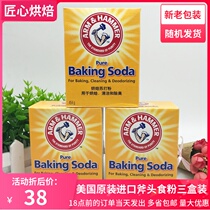 American Axe Brand Soda Powder Baking Soda Powder Baking Whitening and Deodorant 454g * 3 Boxes