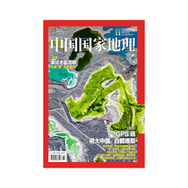 (201911) Chaidamu Salt Marsh China National Geographic November 11 2019 Issue Original Journal Flagship Store Direct