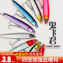 Ghost Fei Jun Slow Shen Luya fake bait submerged pencil long-cast sequin tremble sinking mouth fishing bait horse mouth pseudo-bait Mandarin fish