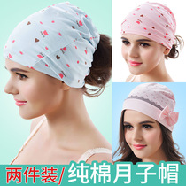 Pregnant Xinni confinement hat spring and summer postpartum warm maternity hat headscarf maternity hat confinement supplies