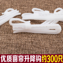 (7CM 8 5CM lifting hook) thickened adjustable telescopic hook S HOOK curtain adhesive hook plastic regulation hook 300