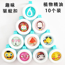 10pcs childrens mosquito repellent buckle anti-mosquito artifact Baby anti-mosquito supplies Cartoon liquid mosquito repellent outdoor camping adult