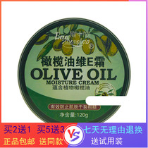 Bao Zhongbao Olive Oil Cream Crack Machining and moisturizing Water Cream Cream Cream Frost Frost Fissure 120g