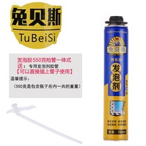 Foam caulk Quick-drying polyurethane foam glue Door and window waterproof plugging caulk expansion filler Barrel type