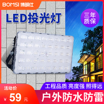 Super bright led floodlight outdoor waterproof outdoor courtyard 50W100W150W200W high power advertising projection light
