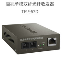 TP-Link Single Mode Twin Fiber Transceiver TR-962D SC Interface PV Converter 1310 Frequency 20 km