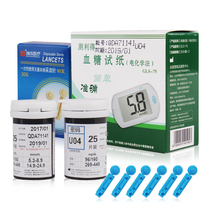 The test strip of excellent GLS-75 blood glucose test strip test strip for the test of the best GLM-75 blood glucose meter