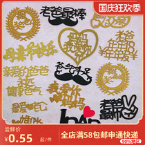 Cake plug flag decoration goddess husband wife grandparents male god old Father mans fathers day Mothers Day