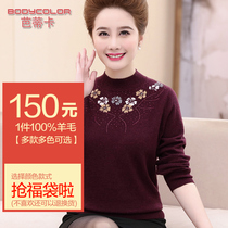 Single 150 yuan off code 100%pure cardigan optional mother winter thickened sweater(multiple pieces separately shot)