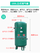 Small air storage tank vacuum barrel buffer pressure tank 3L liters 4 5L liters 5L liters support customized gas storage tank