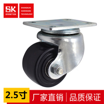 SK6-U6593P factory direct industrial caster 2 5 inch universal wheel cart wheel roller wheel wheel