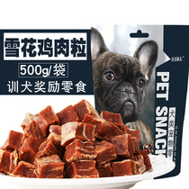 Pet dog snacks snowflake beef grain 500g chicken meat cube training Big Dog small dog calcium supplement gift bag