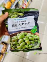Japanese native Familymart family nuts salt-flavored bean