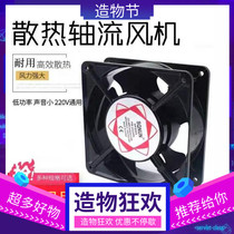 12cm cooling fan cabinet silent KTV axial fan 8cm9cm15cm20cm AC small exhaust fan DC
