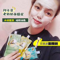  Russian Akafi Granny Mask Mud Blue Clay Deep Cleansing Mask 100ml