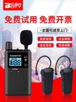 BISS wireless interpreter One-to-many interpretation system Simultaneous interpretation Translation headset Tour guide with group interpreter microphone Government conference Factory tour reception Teaching and training interpreter