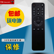 Original LETV new u4 box 16-key voice remote control LETV voice remote control