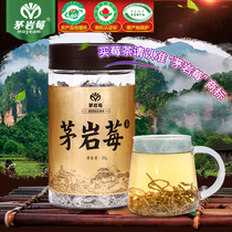 Mao Yan berry Mao Yan berry tea Zhangjiajie specialty berry tea Tujia Berry tea Throat health tea small pot 20g