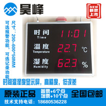 Silver all YD-TTH815A LED time temperature and humidity display industrial temperature and humidity screen can be customized alarm