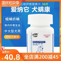 Aina canine mites kangtepuqing albendazole ivermectin tablets canine and cat anthelmintic drugs in vivo and in vitro parasites