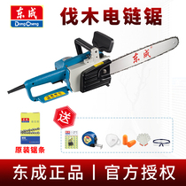 Dongcheng logging saw MIL-FF02 03-405 electric chain saw high power Dongcheng portable chain saw tree cutting machine