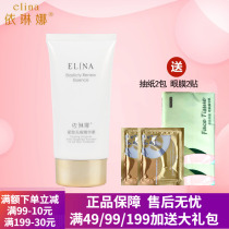 Elena tightly trace indefinite precision 55ml water replenishment desalinated fine semen Irina makeup counter