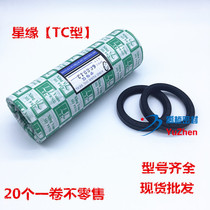 Star Edge Domestic Skeleton Oil Seal TC45 * 72 85 * 5 8 10 12