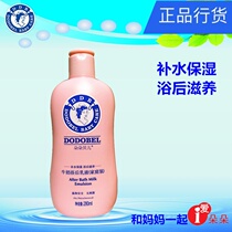 Best-selling premium price Dodobelle milk bath lotion Baby moisturizing hydrating body cream 280ml