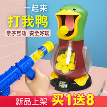 Hit me duck shooting toy gun boy hit me soft bullet Childrens double competitive aerodynamic parent-child interaction