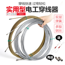 Threader artifact Universal cable drawing electrician pipe threader Steel wire wire drawing device Lead device Spring stringer