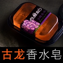 Ancient Dragon Taste Soap Hotel Big Brands Perfume Soap To Oil Soap Bath control Oil men special bath soap Remain