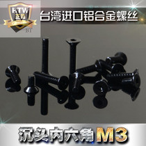Imported Aero Aluminum Alloy Sink Head Flat Inner Hexagon Colored Screws M3 * 6 * 8 * 10 * 12 * 14 * 16 black