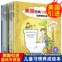  American classic behavior development 8 childrens picture books 3-6 years old Foreign award-winning baby kindergarten teacher recommended best-selling 4-5-7 bedtime story books Middle and large classes are not afraid of being ridiculed Young children read