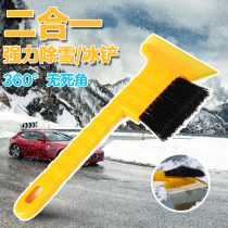 Car window snow removal shovel Winter de-icing defrost artifact Frost scraper Winter car windshield snow scraper