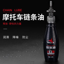 Sailing motorcycle chain oil lubricating oil chain wax oil seal chain oil motorcycle off-road vehicle locomotive lubrication