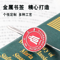 Sichuan University Bookmark Metal Bookmark Customized Bookmark Customized Printing Picture Stereo Bookmark Creative