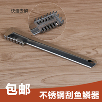 Fish scale knife fish scale planing fish scaler scaler scaler scaler stainless steel scaler tool fish brush machine