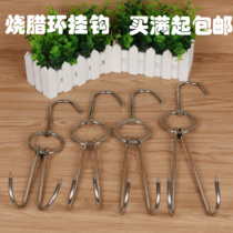 4 5 Coarse stainless steel roast duck roast chicken roast goose hook roast duck adhesive hook double hook roast ring Hook 5mm large circle