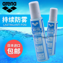 Arena Arina swimming glasses professional use anti-fog agent Imported professional smear anti-fog agent 15ML