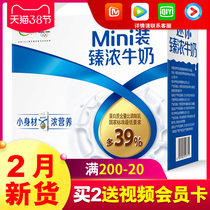 (date fresh) Erie concentrated milk whole box 125ml * 20 boxes Students Adult Nutritional Breakfast Milk Zq